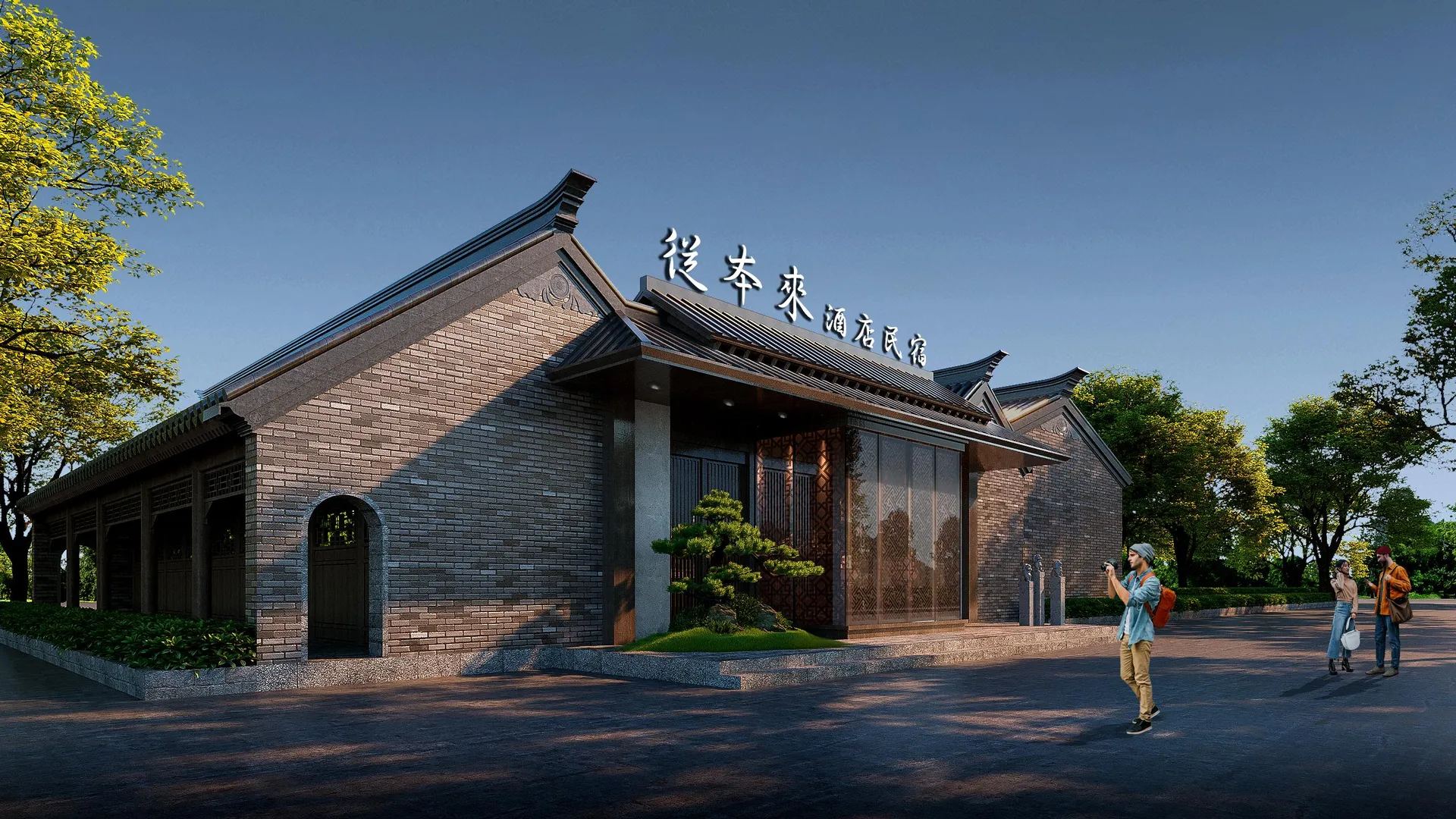 潘安湖水镇·从本来10