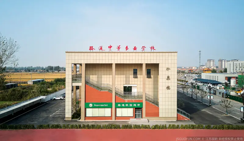 路通-航拍全景
